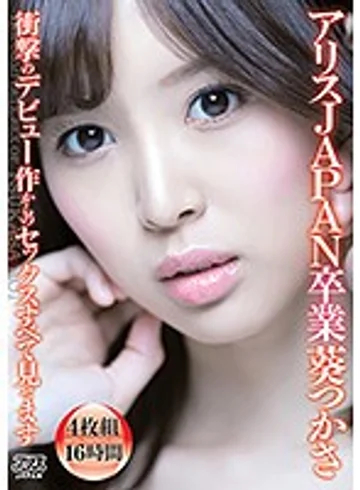 DVAJ-0052 jav