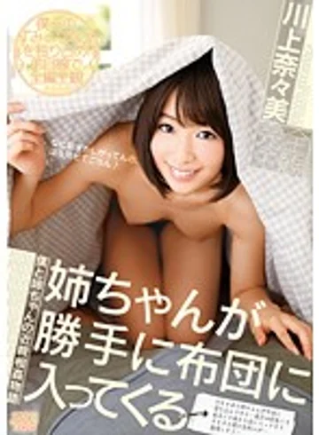 DVAJ-164 jav