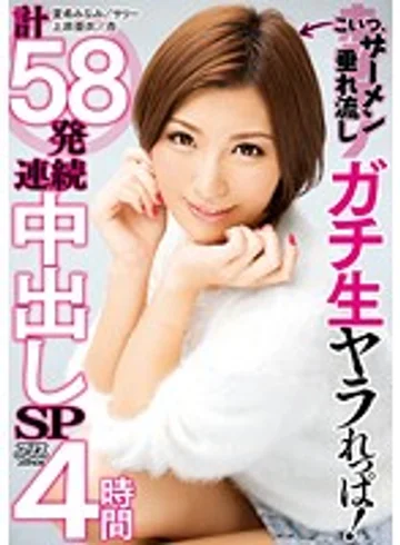 DVAJ-166 jav