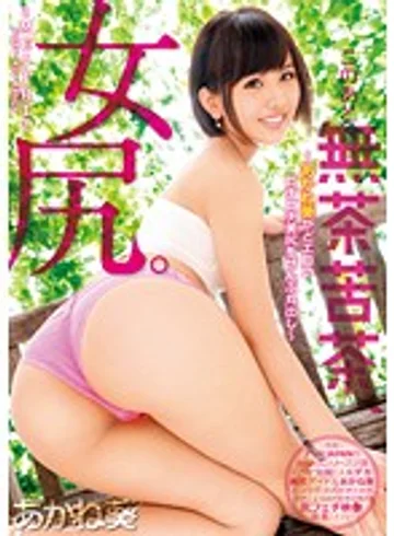 DVAJ-177 jav