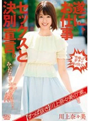 DVAJ-194 jav