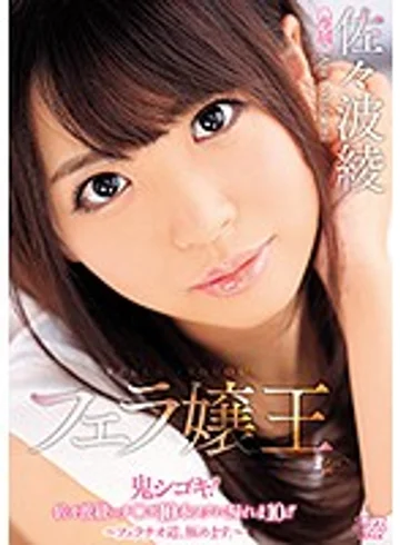 DVAJ-211 jav