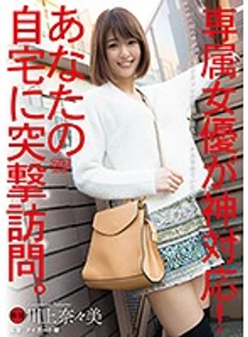 DVAJ-227 jav
