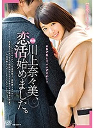 DVAJ-241 jav