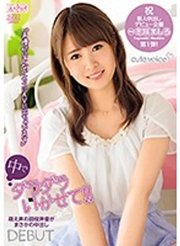 DVAJ-270 jav