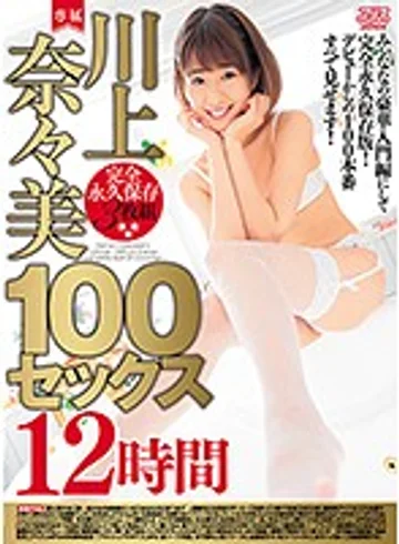 DVAJ-290 jav