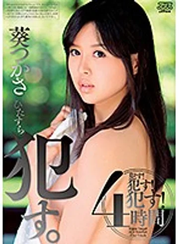 DVAJ-362 jav