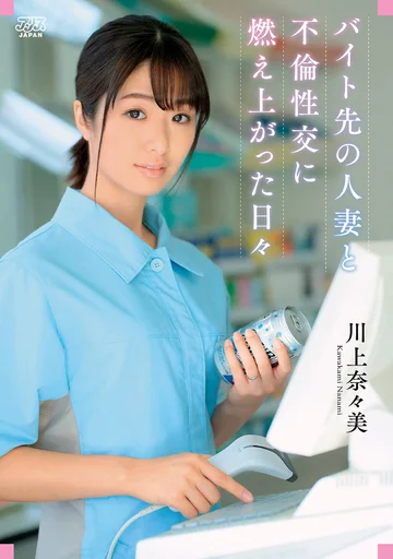 DVAJ-503 jav