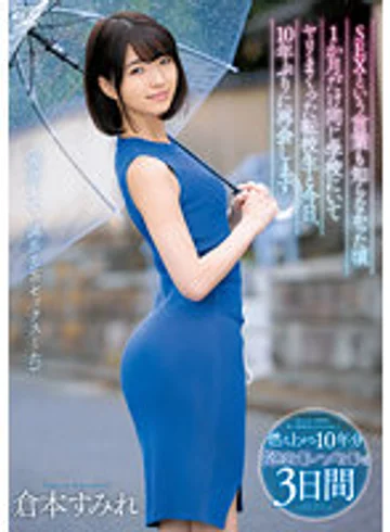 DVAJ-593 jav