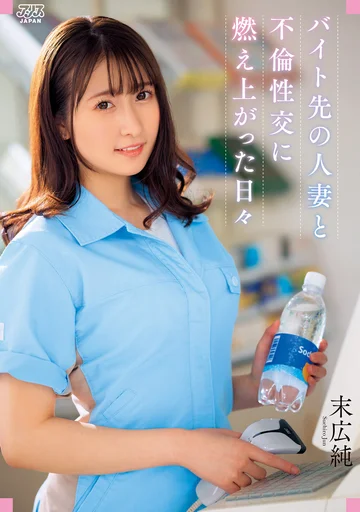 DVAJ-616 jav
