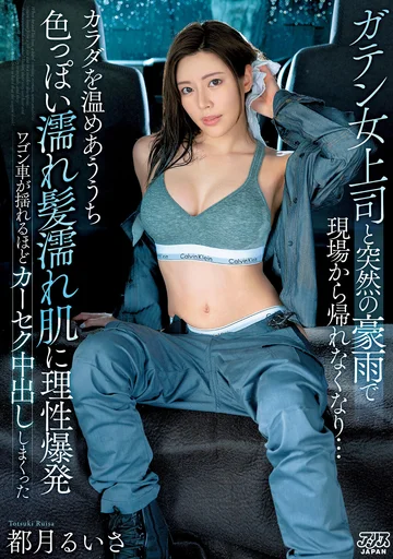 DVAJ-633 jav