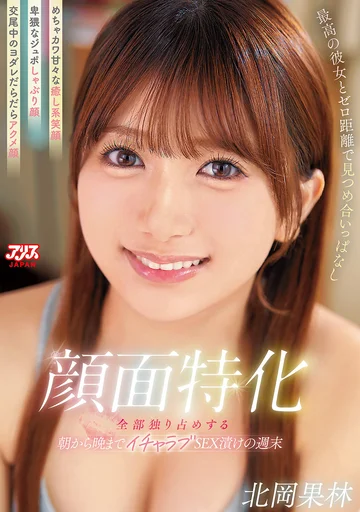 DVAJ-729 jav