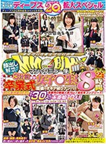 DVDMS-271 jav