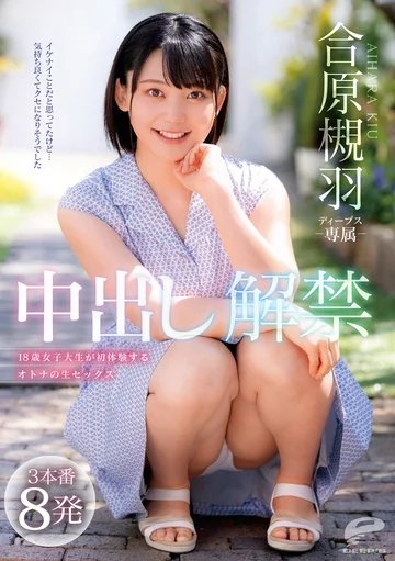 DVDMS-689 jav
