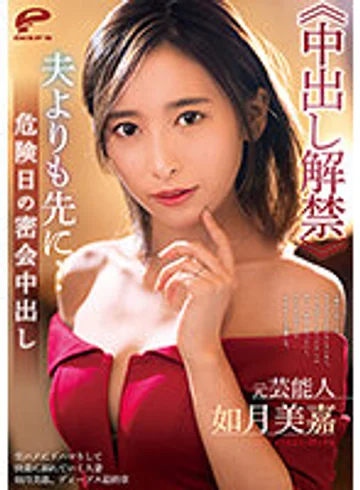DVDMS-731 jav