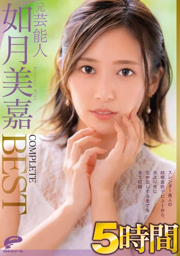 DVDMS-812 jav