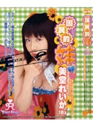 DVDPS-161 jav