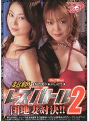 DVDPS-514 jav