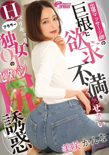 DVEH-051 jav