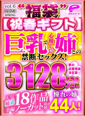 DVLB-002 jav