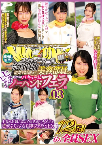 DVMM-077 jav