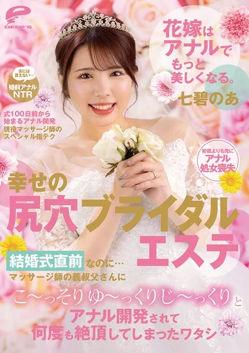 DVMM-111 jav