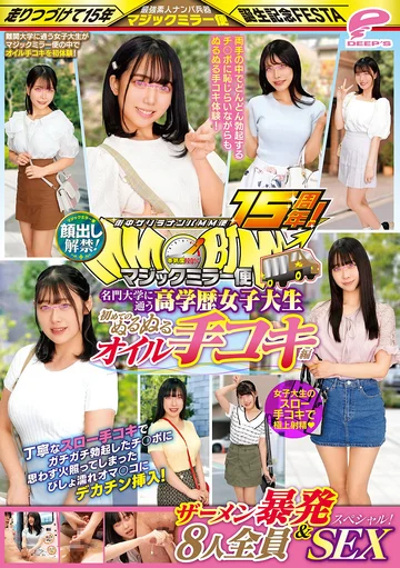 DVMM-119 jav