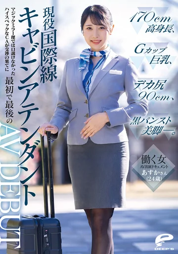 DVMM-245 jav