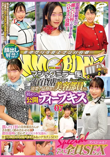 DVMM-253 jav