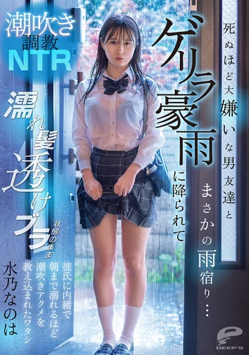 DVMM-287 jav