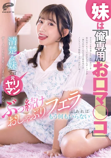 DVMM-336 jav