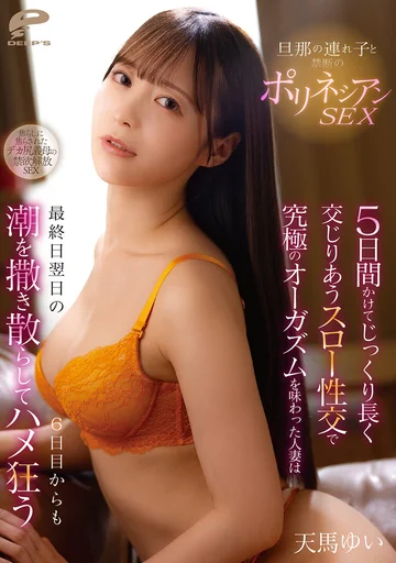 DVMM-348 jav