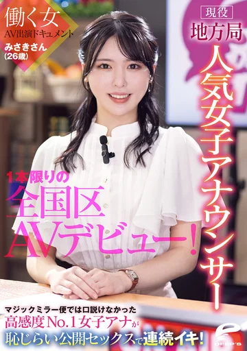 DVMM-361 jav