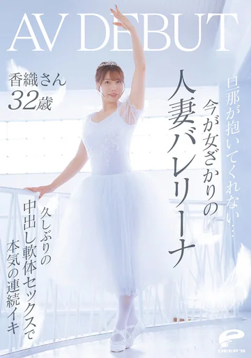 DVMM-385 jav