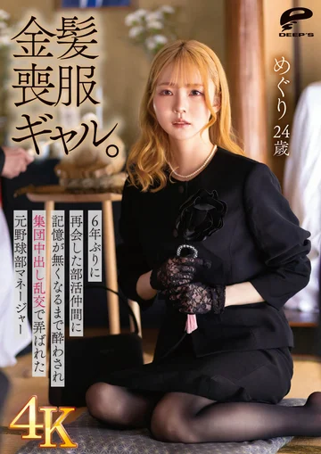 DVMM-440 jav