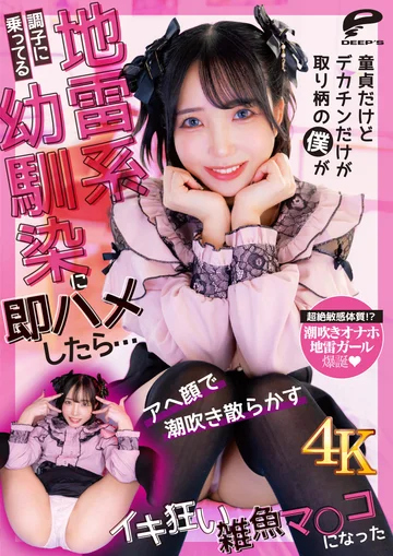 DVMM-456 jav