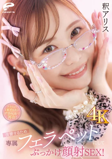 DVMM-457 jav