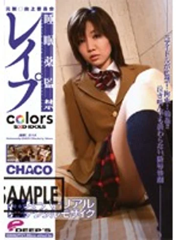DVPRN-037 jav