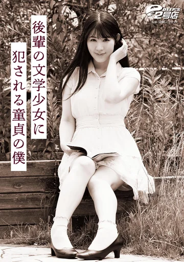 DVRT-007 jav