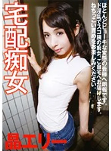 DWD-023 jav
