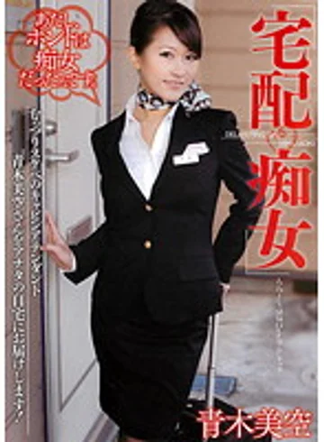 DWD-064 jav