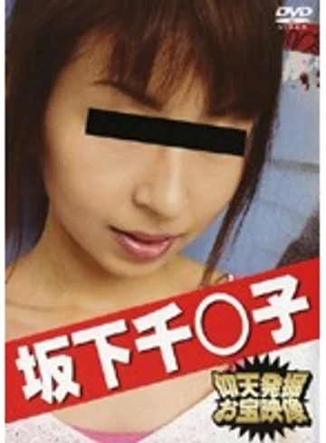 EAHV-001 jav