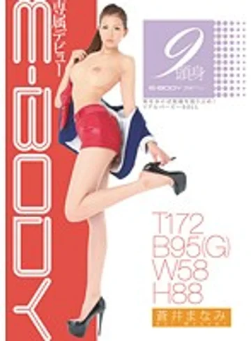 EBOD-232 jav