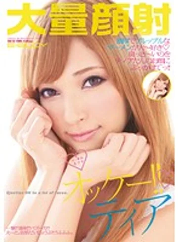 EBOD-235 jav