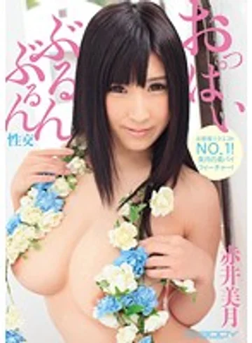 EBOD-275 jav