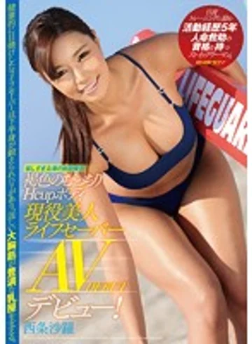 EBOD-430 jav
