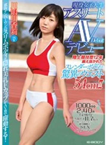 EBOD-447 jav