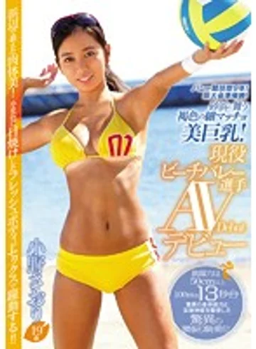 EBOD-489 jav