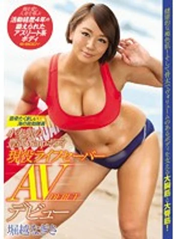 EBOD-558 jav
