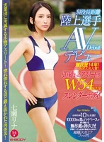 EBOD-567 jav
